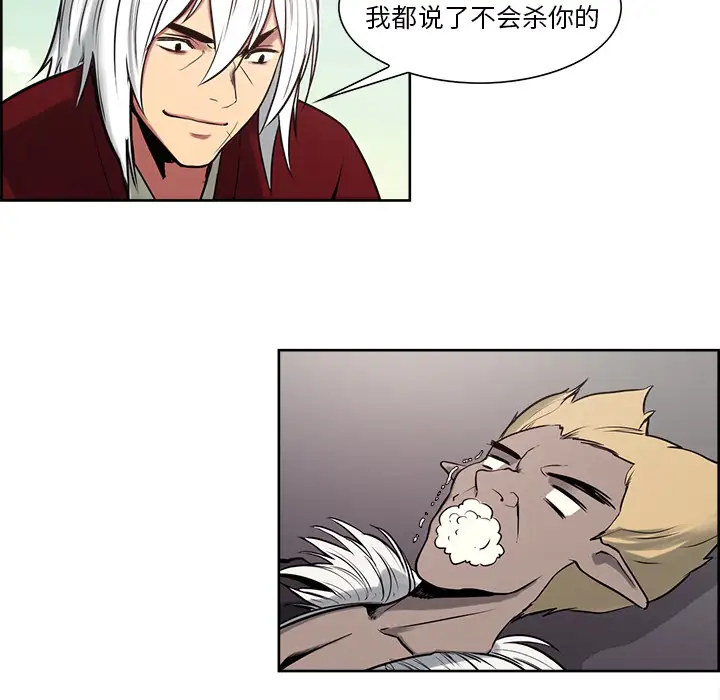 Erostica~征服美女记第34话