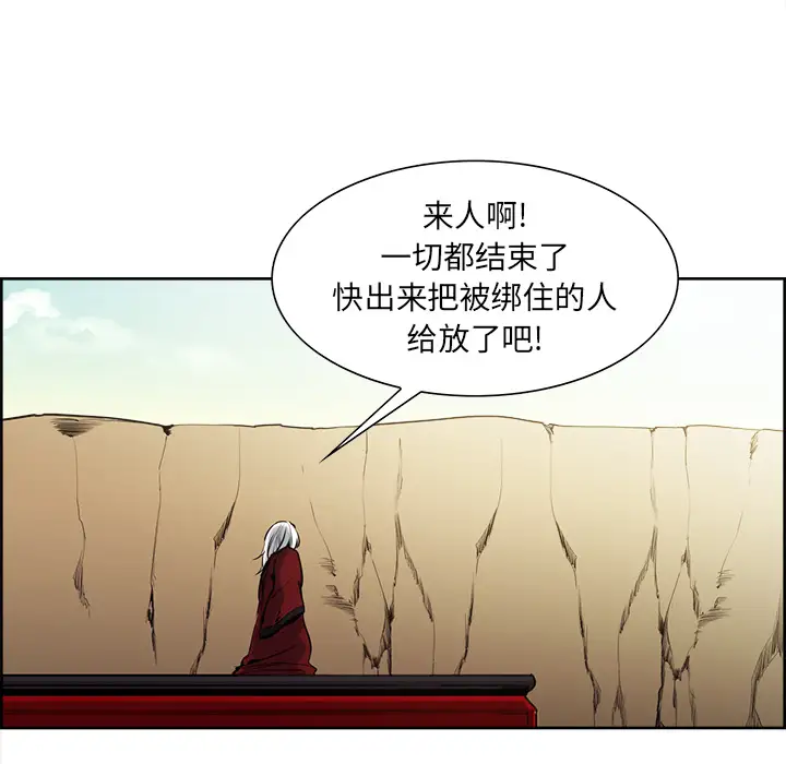 Erostica~征服美女记第34话