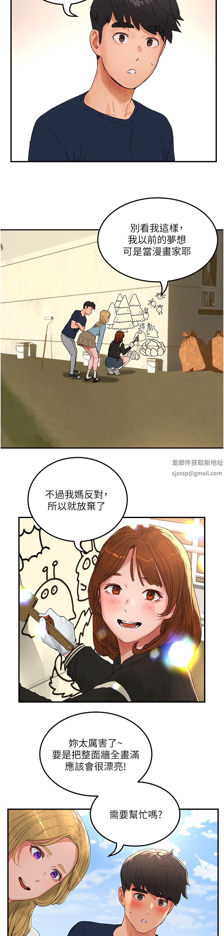 夏日深处第48话-偷打炮被抓包的晨洋
