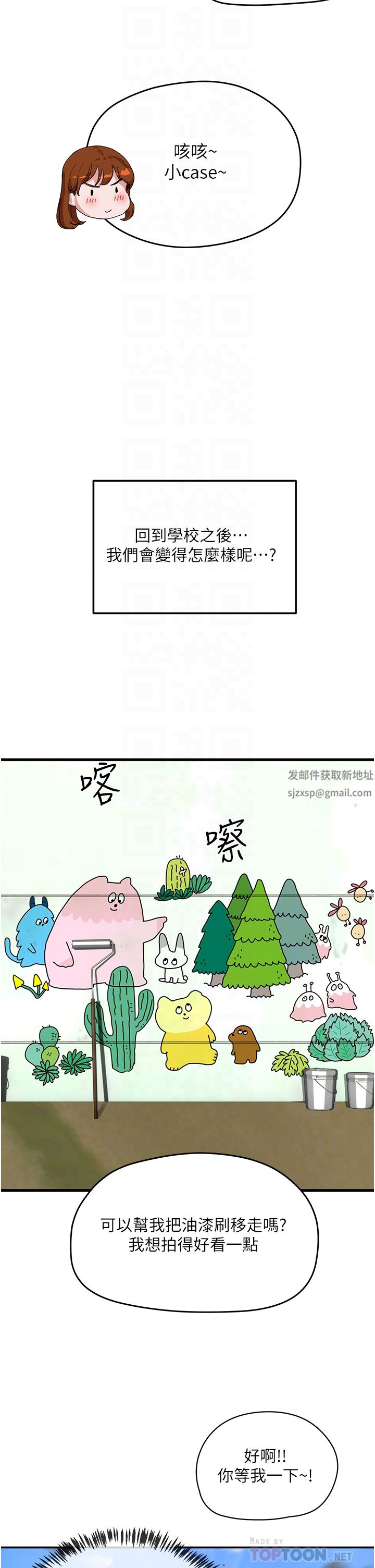 夏日深处第48话-偷打炮被抓包的晨洋