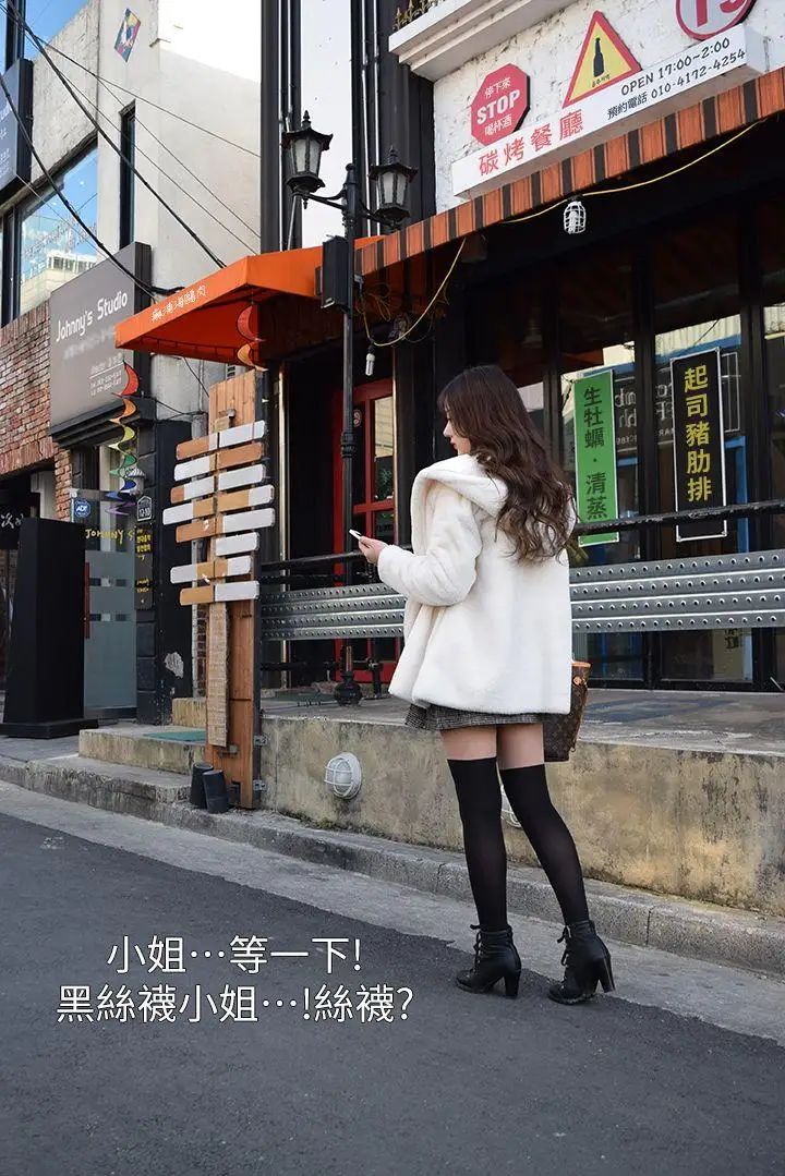 意外的邂逅[真人漫画]第1话-大街约炮日