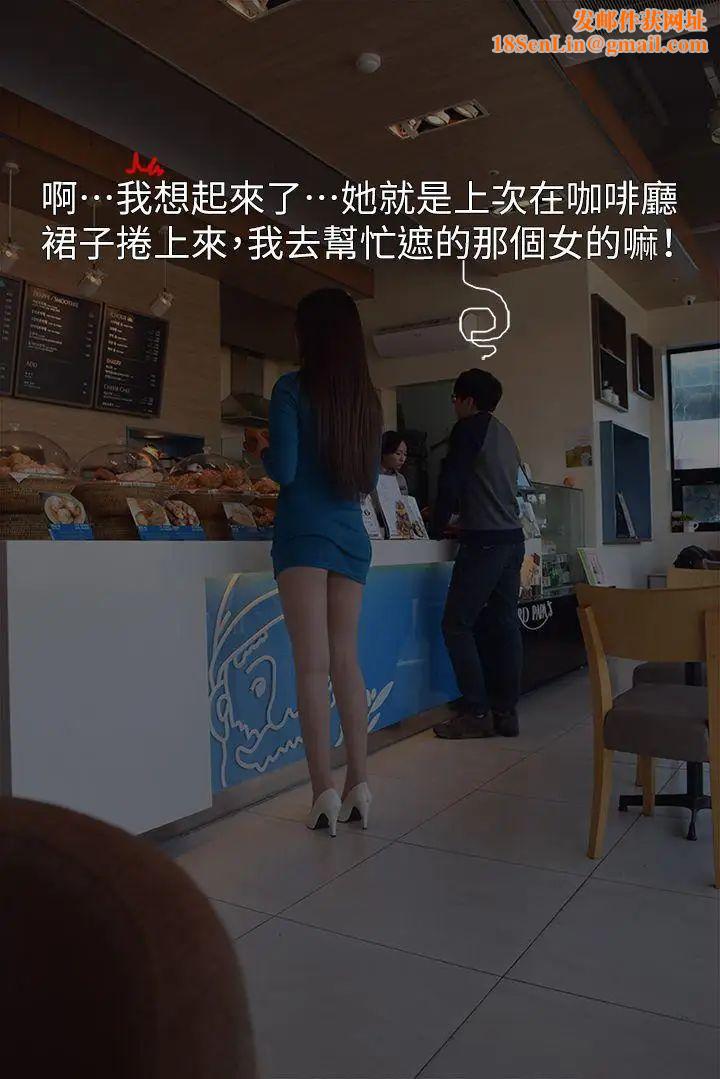 意外的邂逅[真人漫画]第2话-第一次约会