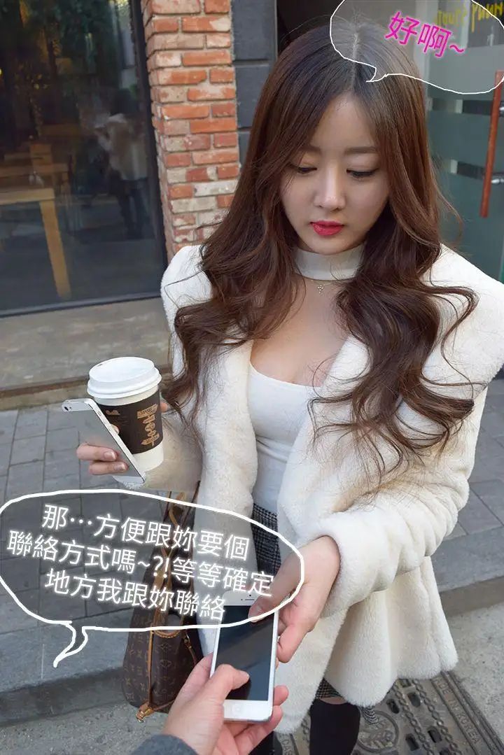 意外的邂逅[真人漫画]第2话-第一次约会