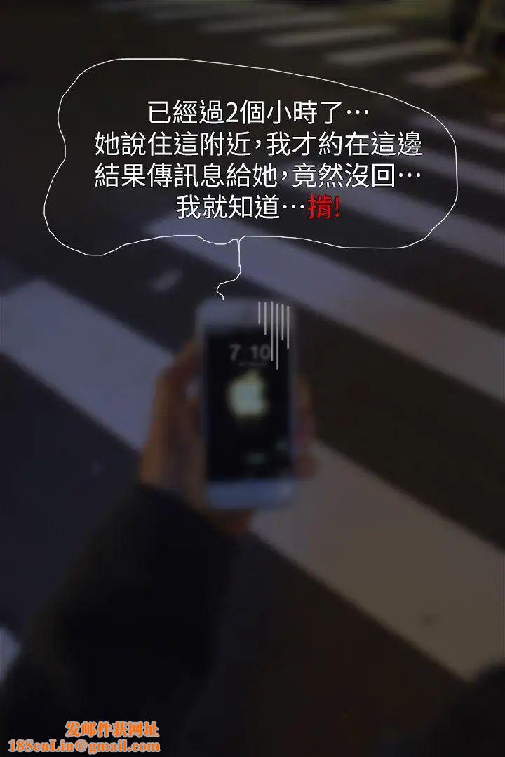 意外的邂逅[真人漫画]第2话-第一次约会