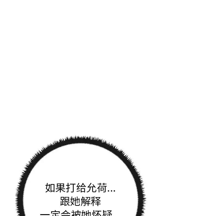 其实很喜欢第13话