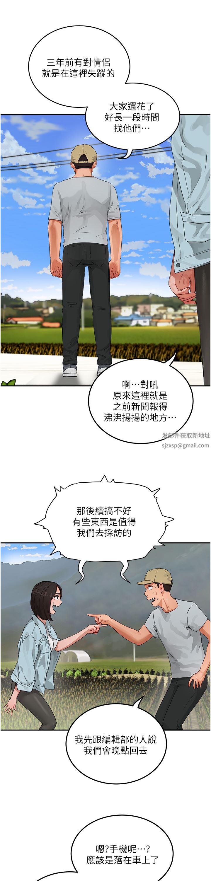 夏日深处第49话-除去恶梦的巨根!