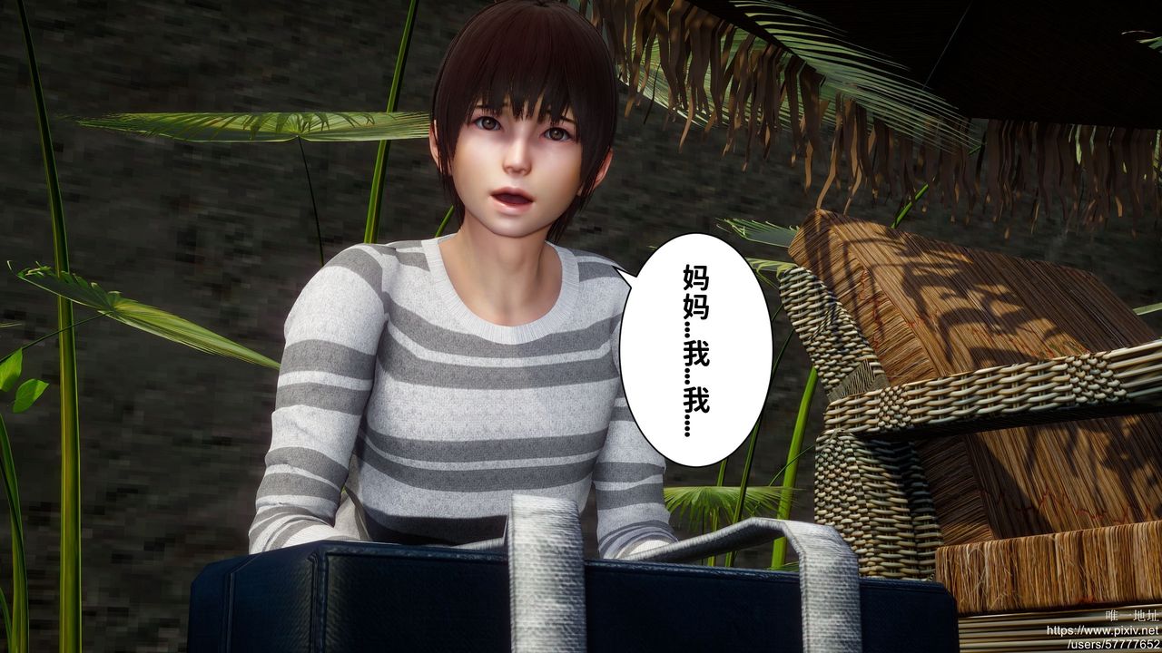 [3D]迷糊的儿子第25话