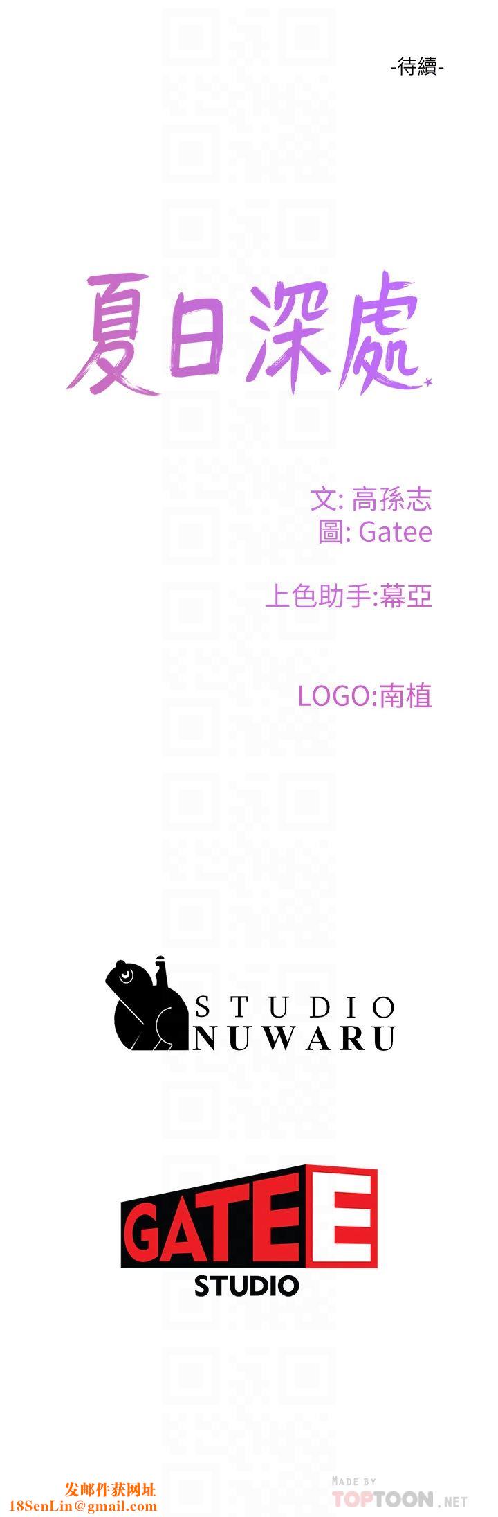 夏日深处第49话-除去恶梦的巨根!