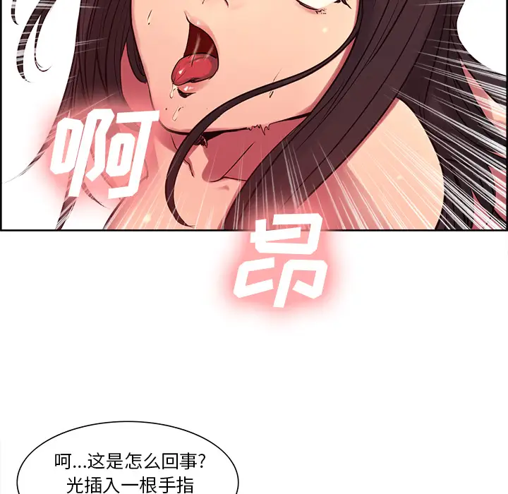 Erostica~征服美女记第35话