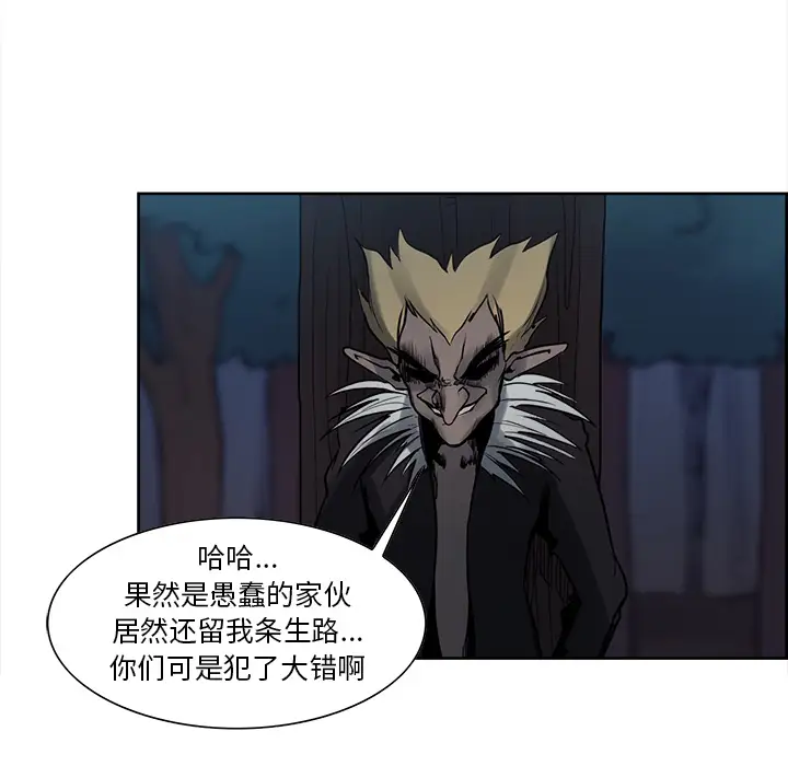 Erostica~征服美女记第35话