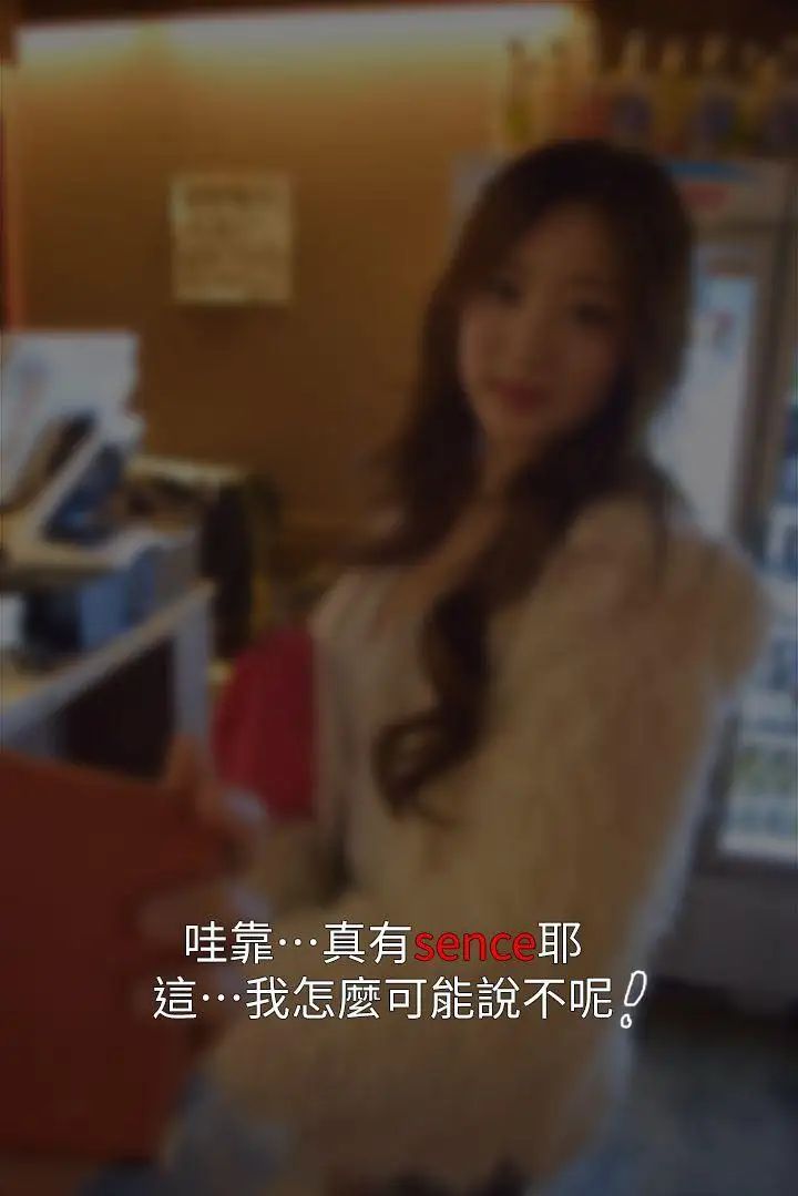 意外的邂逅[真人漫画]第3话-人家一个人住…