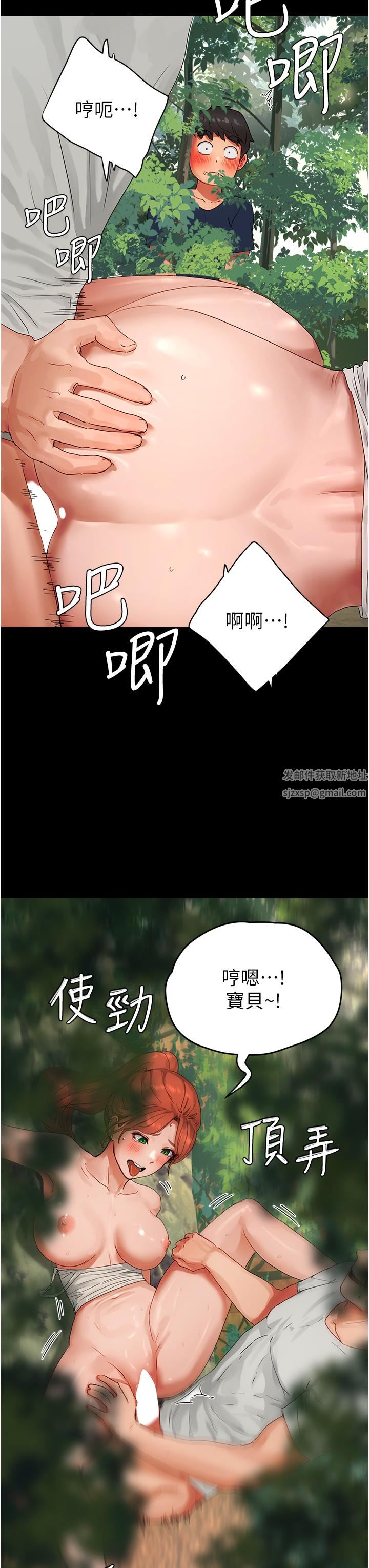 夏日深处第50话-你可以帮我冲澡吗?