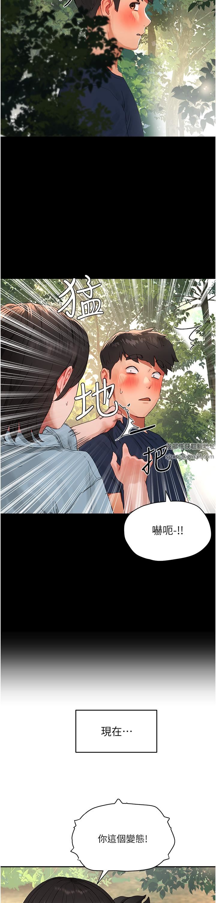 夏日深处第50话-你可以帮我冲澡吗?