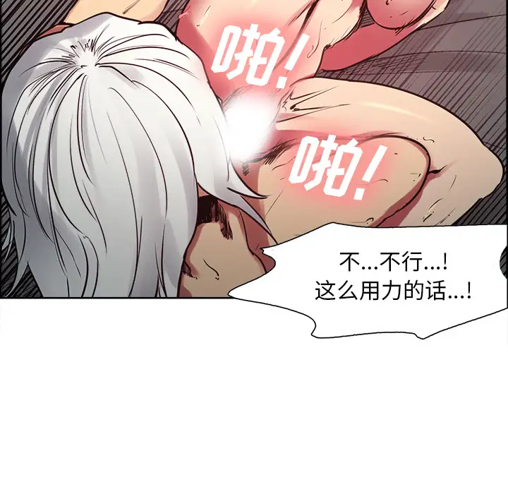 Erostica~征服美女记第36话