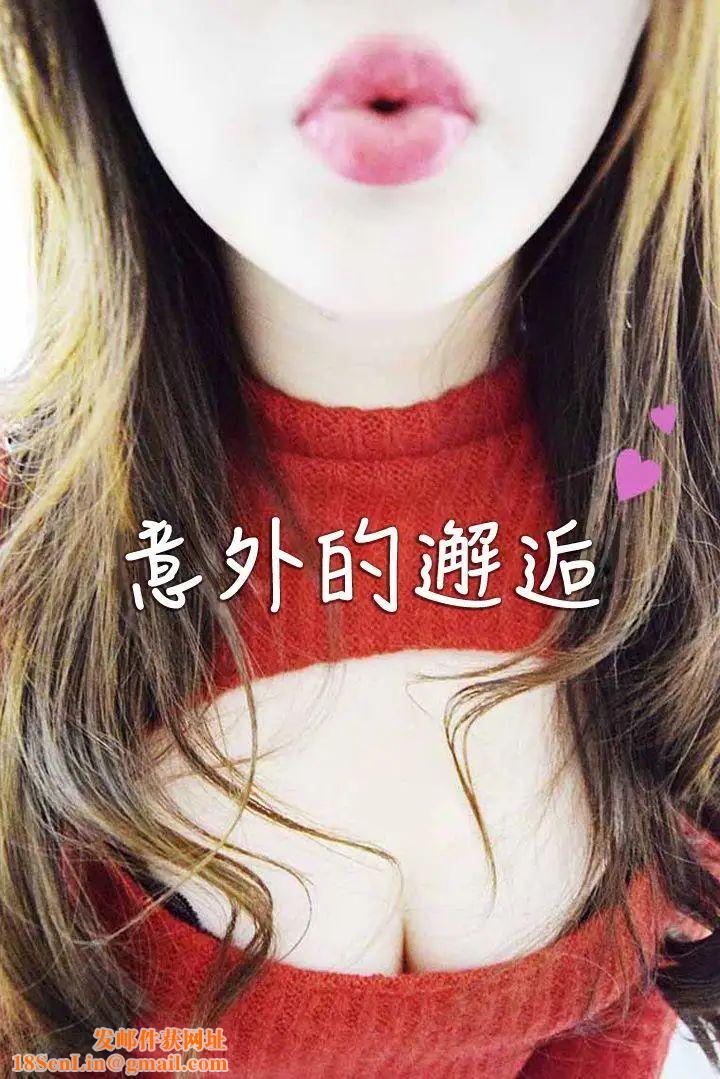 意外的邂逅[真人漫画]第3话-人家一个人住…