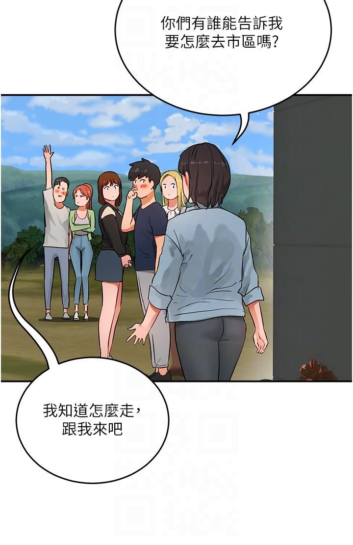 夏日深处第50话-你可以帮我冲澡吗?