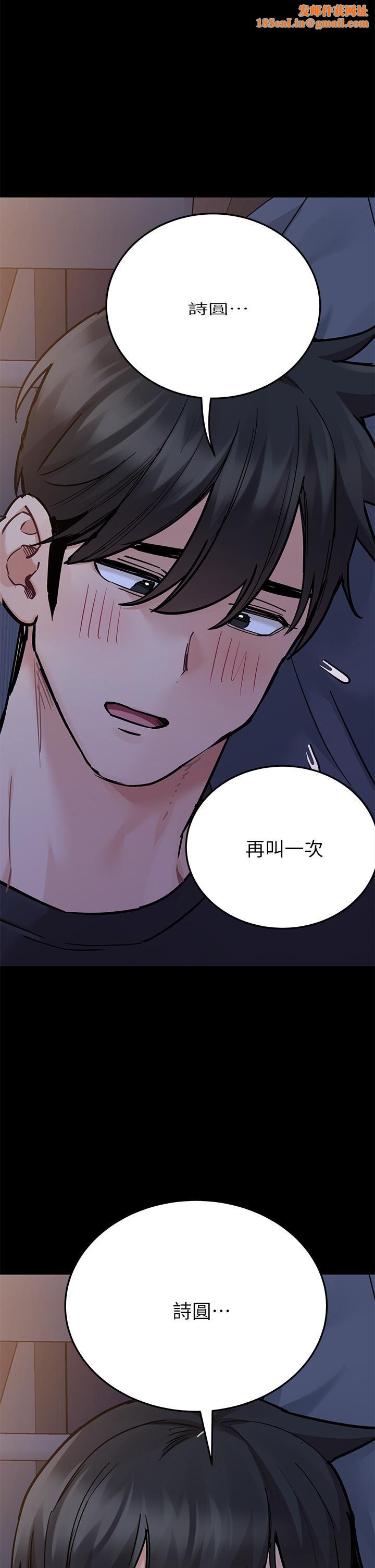 要对妈妈保密唷!第79话-把保险套拿出来…