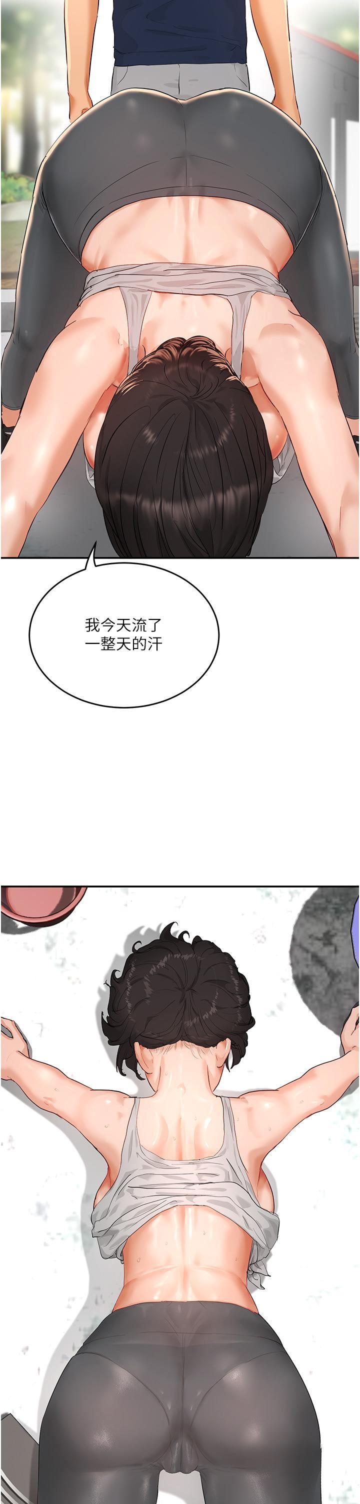 夏日深处第50话-你可以帮我冲澡吗?