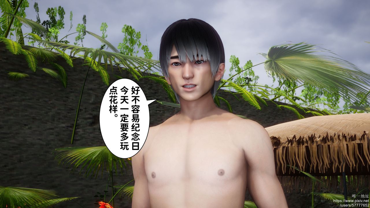 [3D]迷糊的儿子第26话