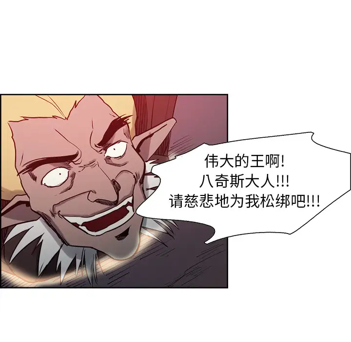 Erostica~征服美女记第36话