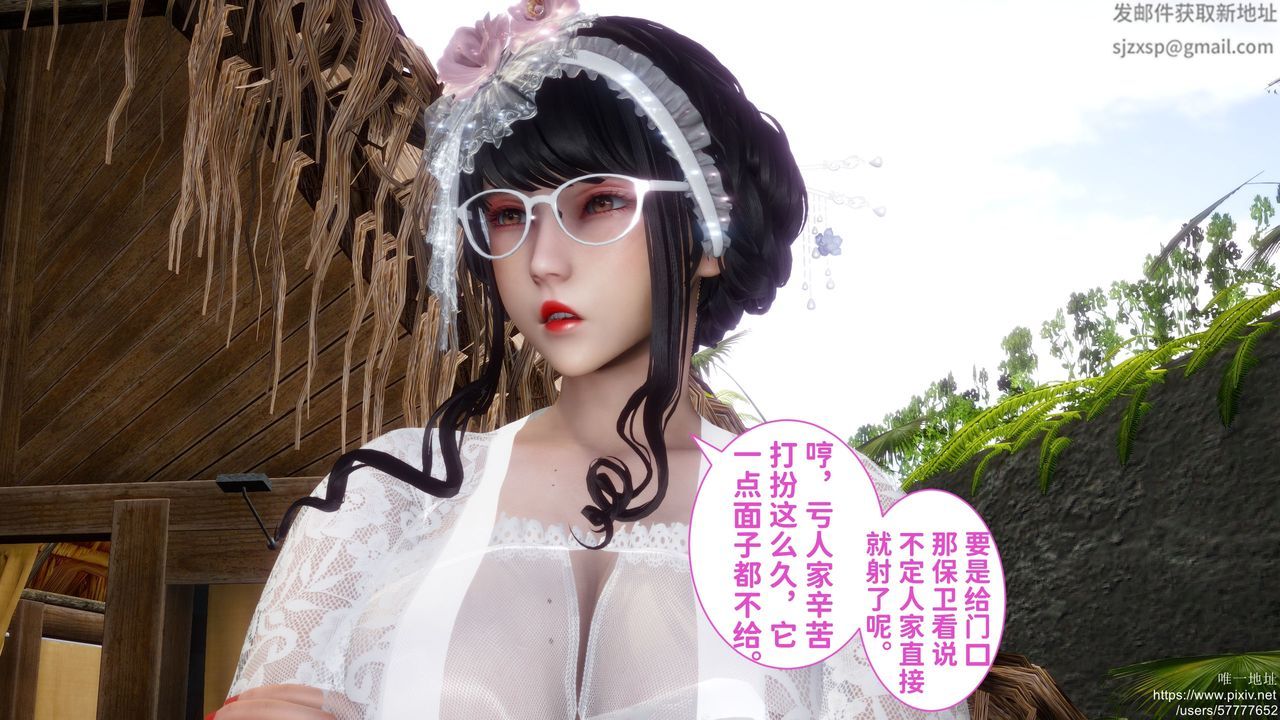 [3D]迷糊的儿子第26话