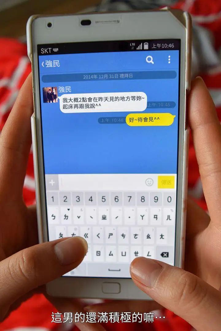 意外的邂逅[真人漫画]第4话-紧身裙配黑丝袜