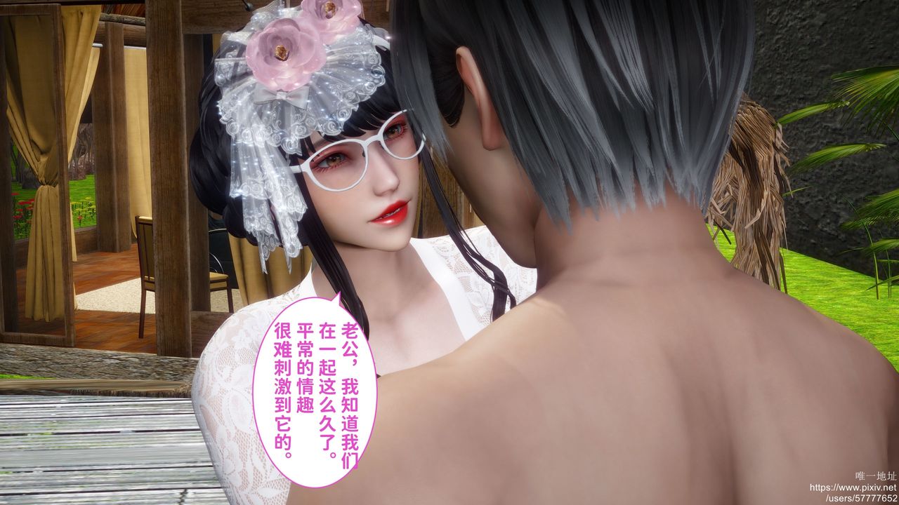 [3D]迷糊的儿子第26话