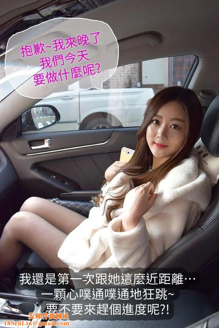 意外的邂逅[真人漫画]第4话-紧身裙配黑丝袜