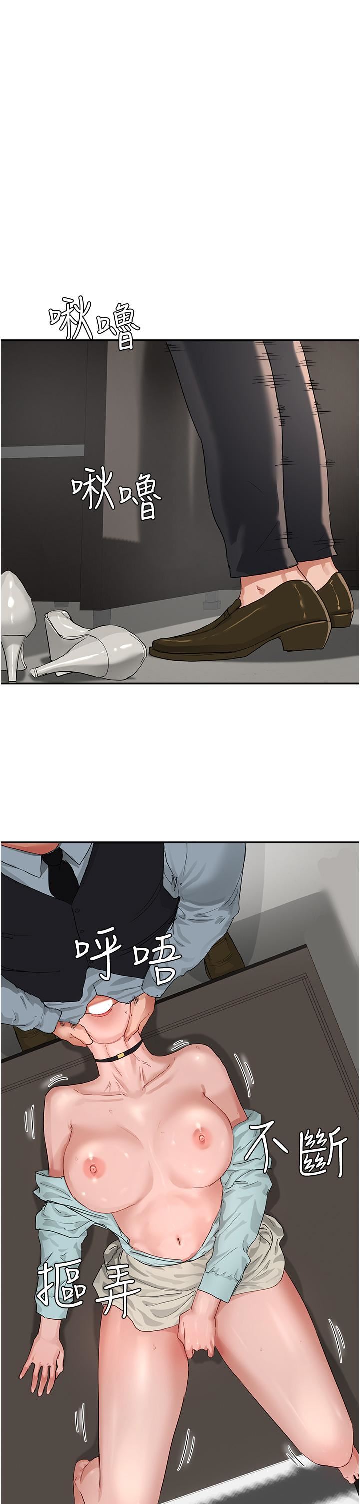 夏日深处第51话-我不介意给你看