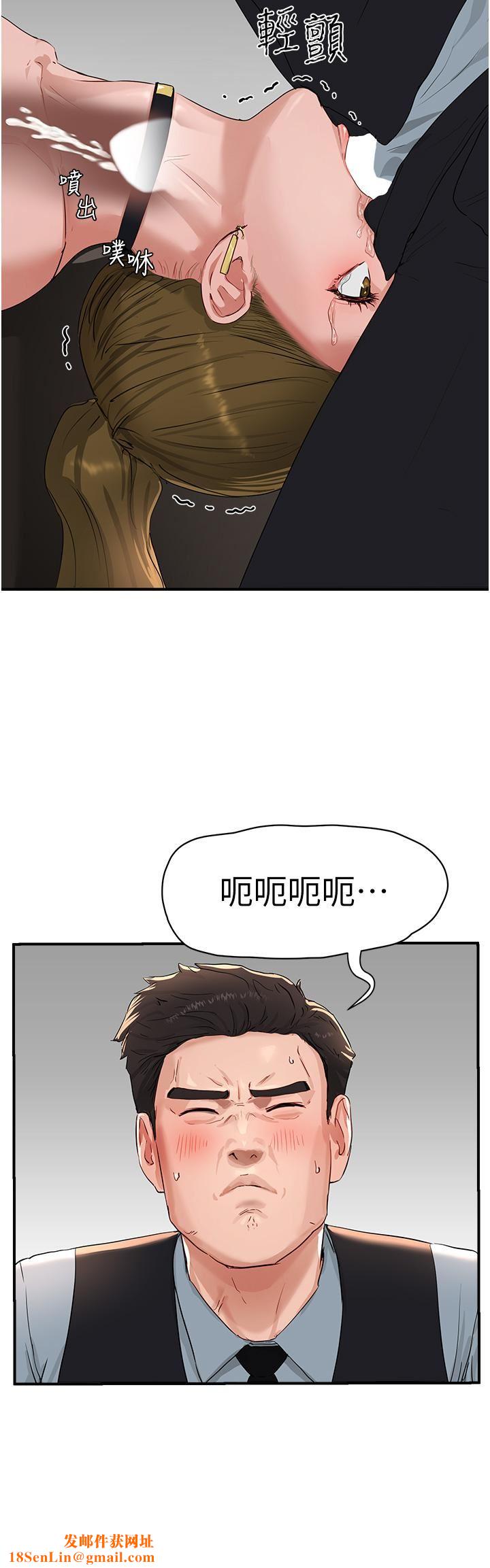 夏日深处第51话-我不介意给你看