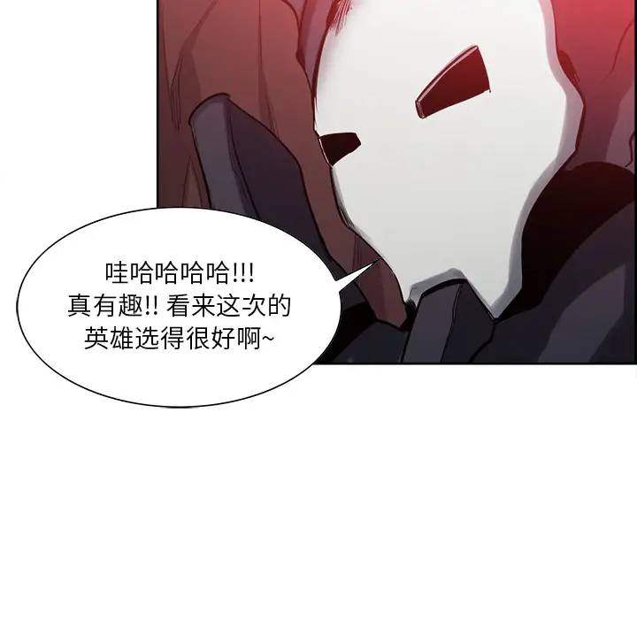 Erostica~征服美女记第37话