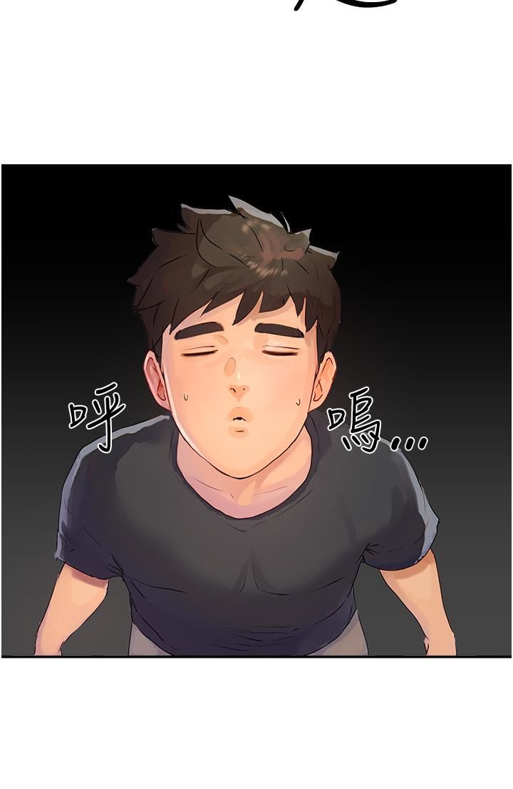 夏日深处第51话-我不介意给你看