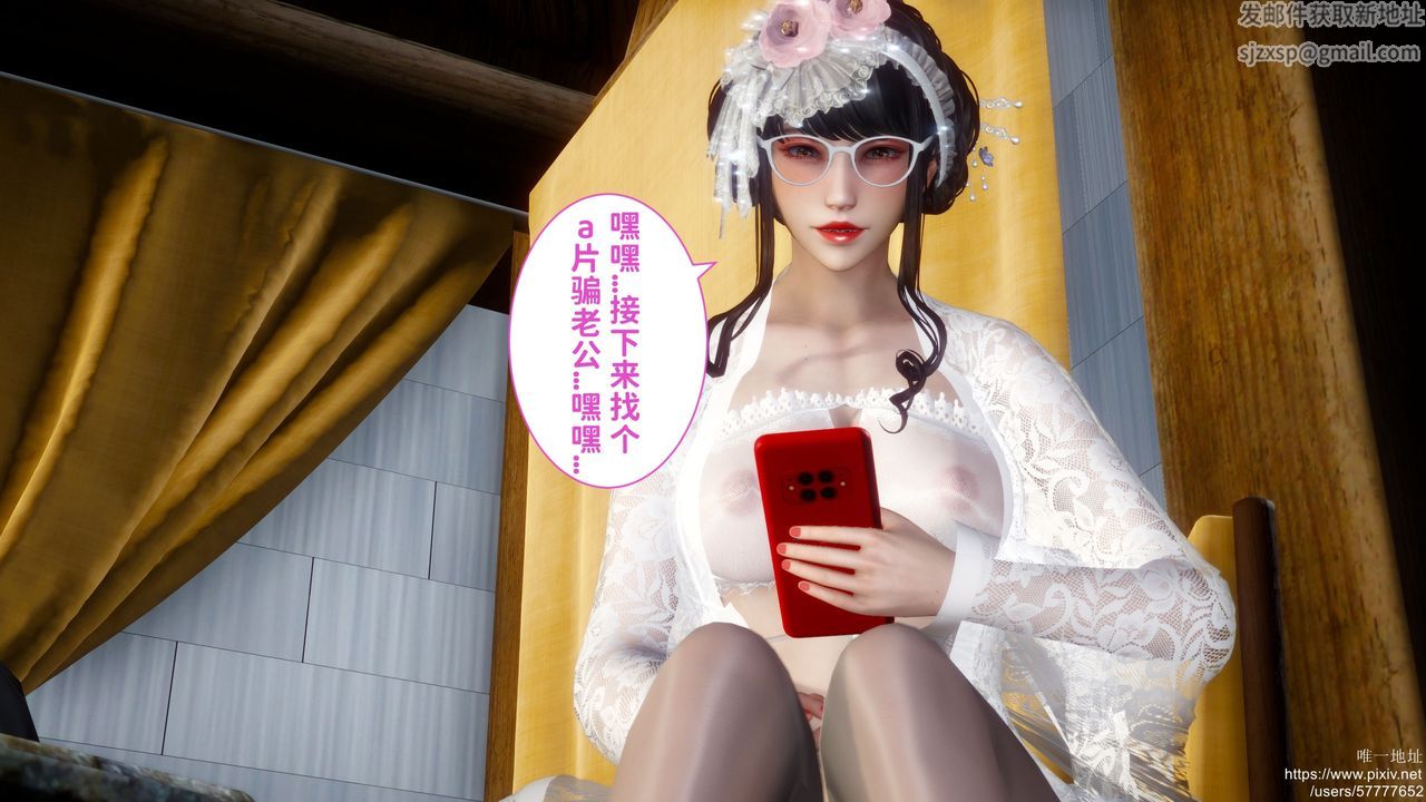 [3D]迷糊的儿子第26话