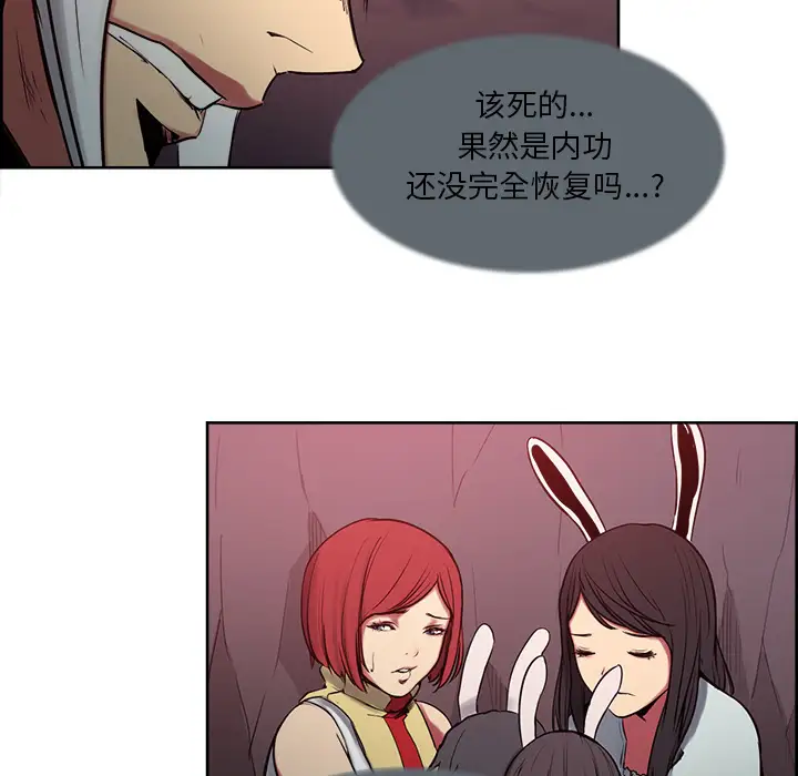 Erostica~征服美女记第37话