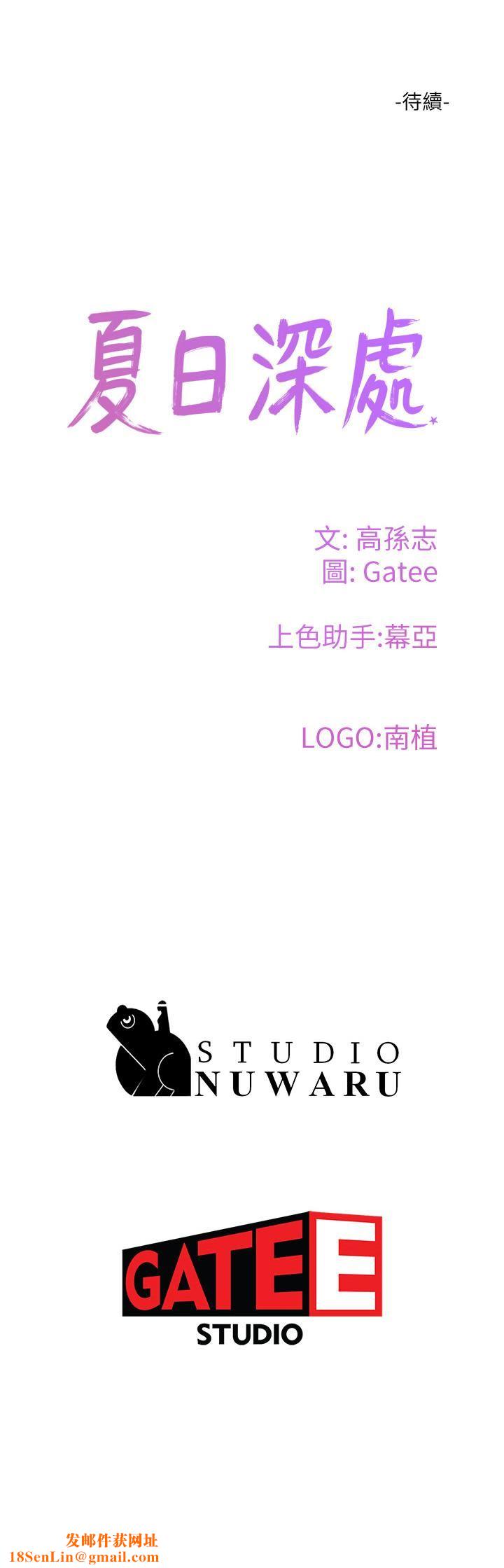 夏日深处第51话-我不介意给你看