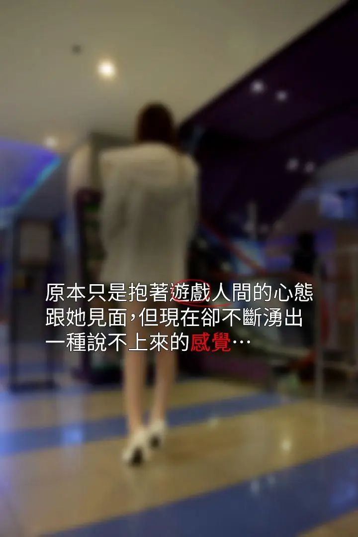 意外的邂逅[真人漫画]第5话-亲密接触