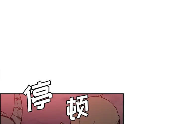 Erostica~征服美女记第38话