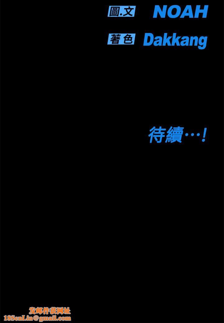 要对妈妈保密唷!第80话-跟教授一起睡嘛♥