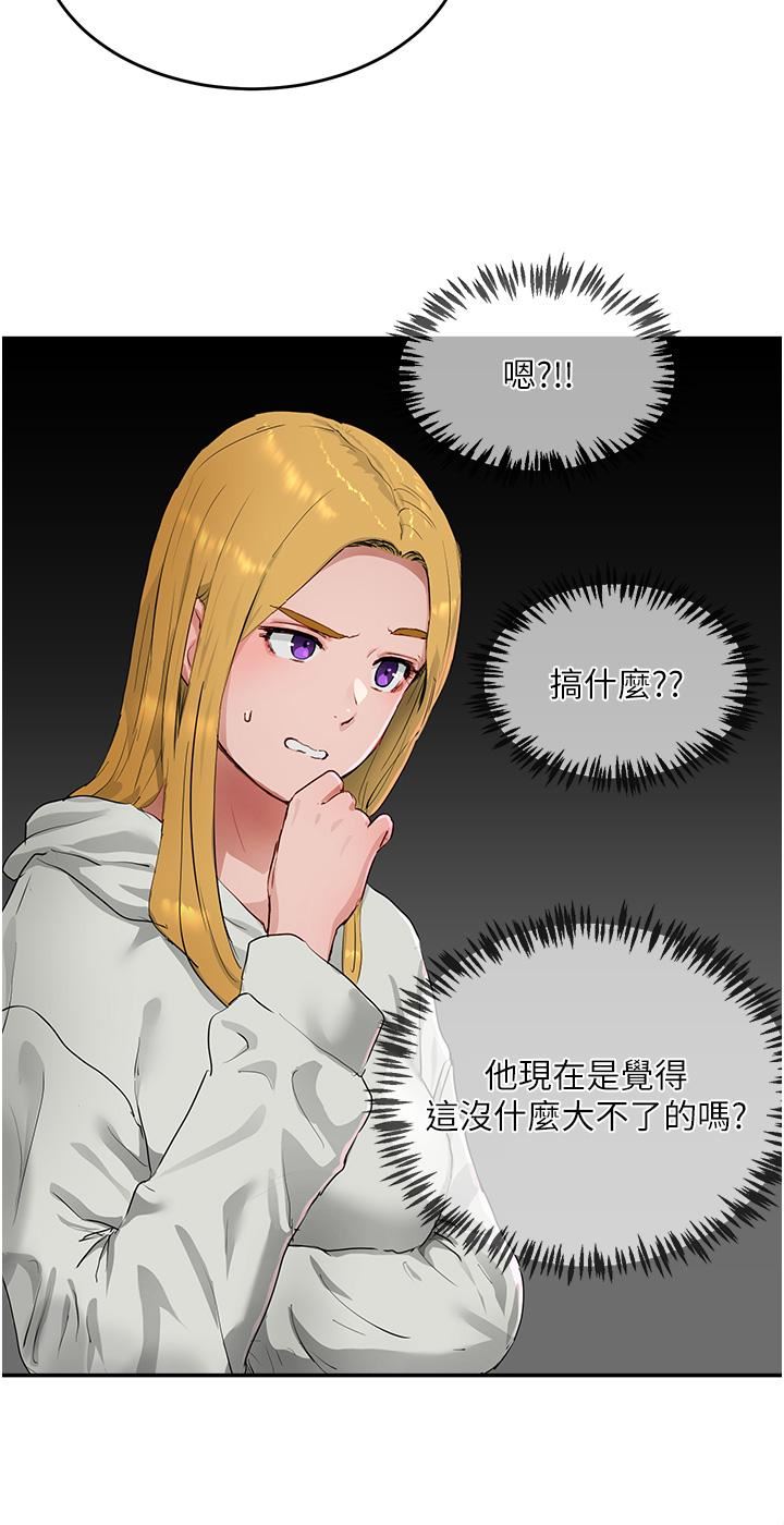 夏日深处第53话-子涵…我想要…!