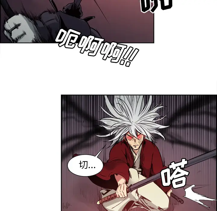 Erostica~征服美女记第38话