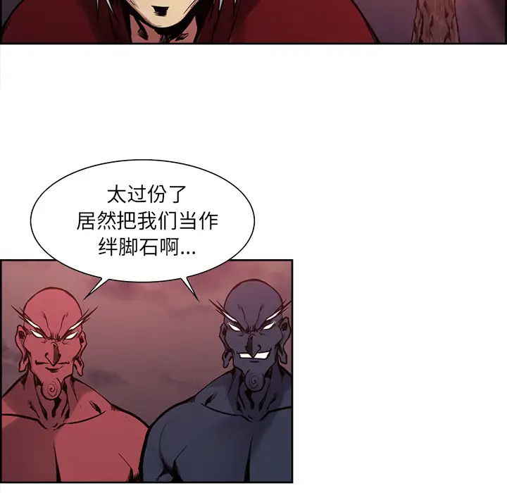 Erostica~征服美女记第39话