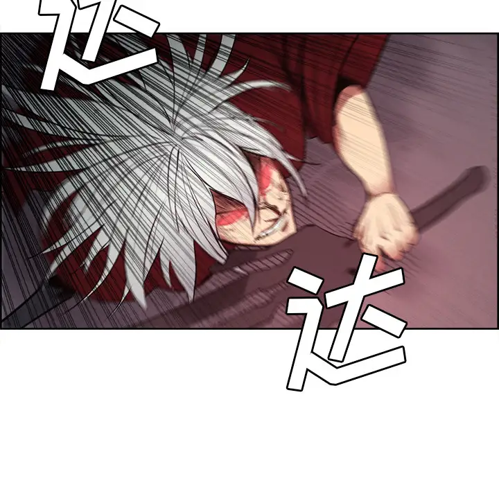 Erostica~征服美女记第39话