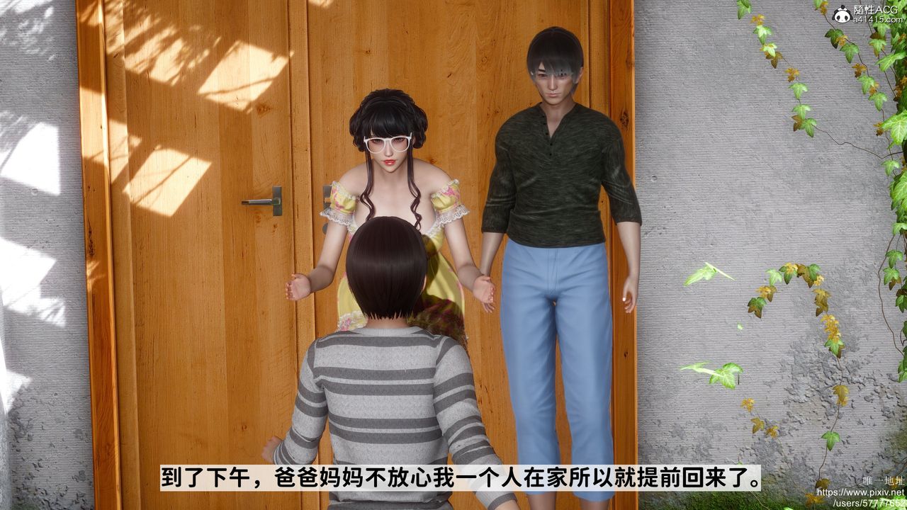 [3D]迷糊的儿子第29话