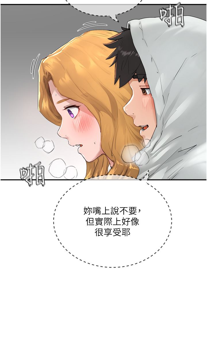 夏日深处第55话-求求你放进来…