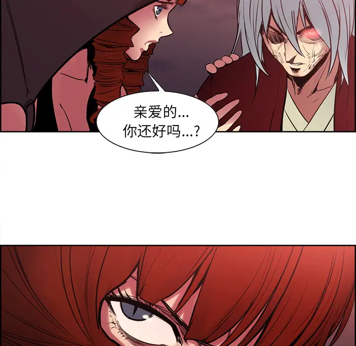 Erostica~征服美女记第39话