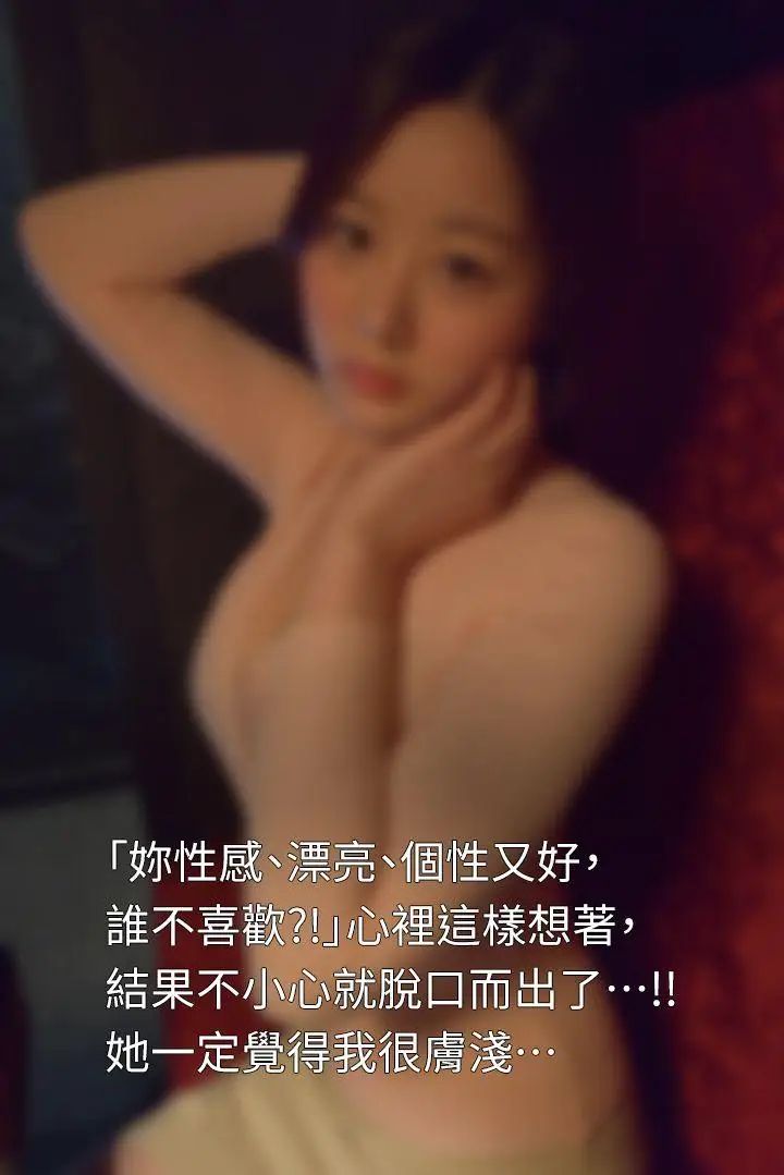 意外的邂逅[真人漫画]第7话-帮人家按摩嘛！