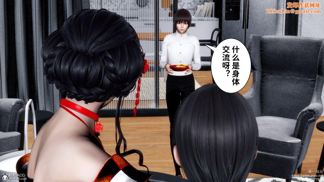 [3D]迷糊的儿子第29话