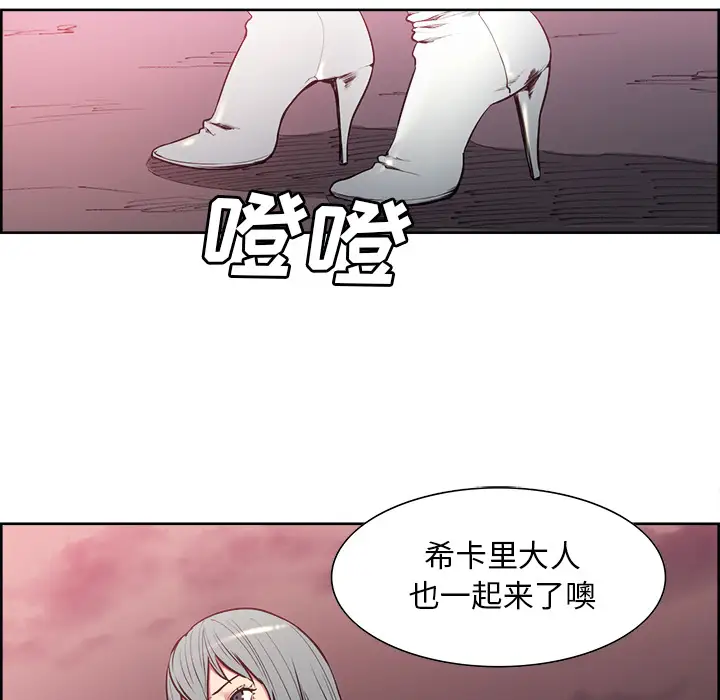 Erostica~征服美女记第40话