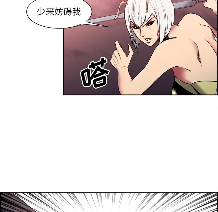 Erostica~征服美女记第40话