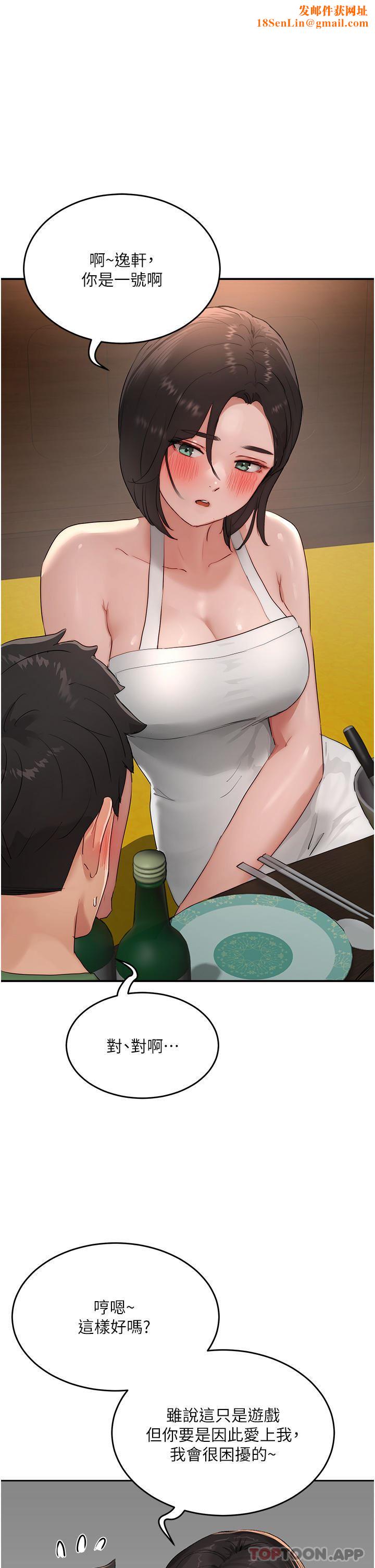 夏日深处第57话-忌妒心爆棚的子涵